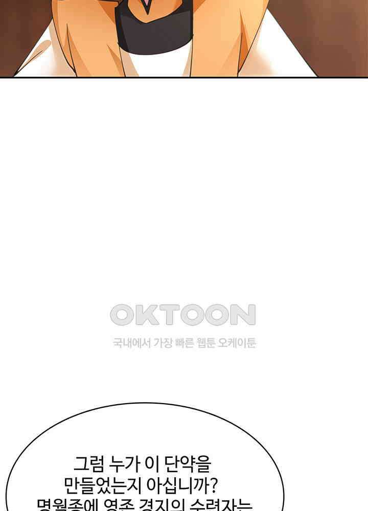 혼돈의 연단사 318 25