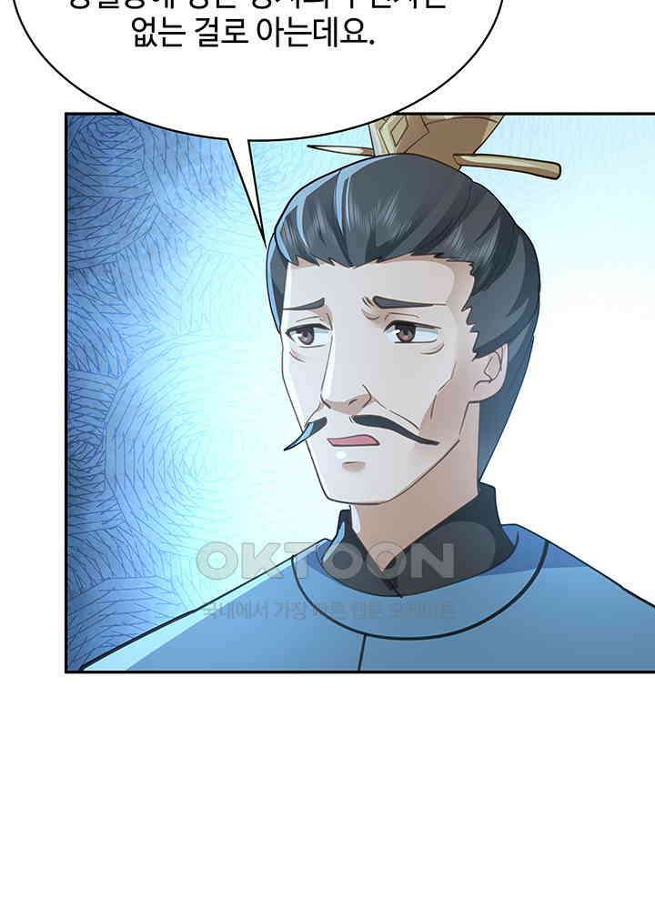 혼돈의 연단사 318 26