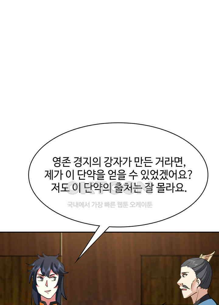 혼돈의 연단사 318 27