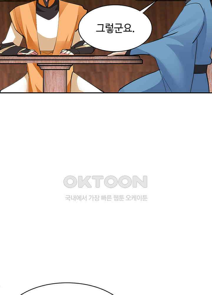 혼돈의 연단사 318 28