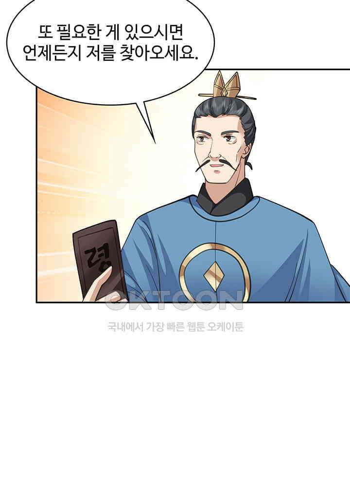 혼돈의 연단사 318 29