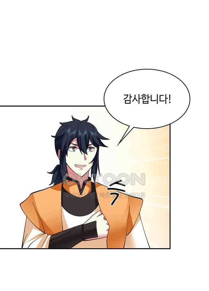 혼돈의 연단사 318 30