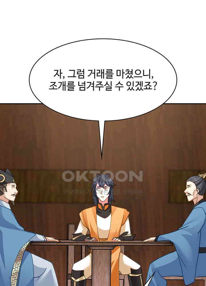 혼돈의 연단사 318 32