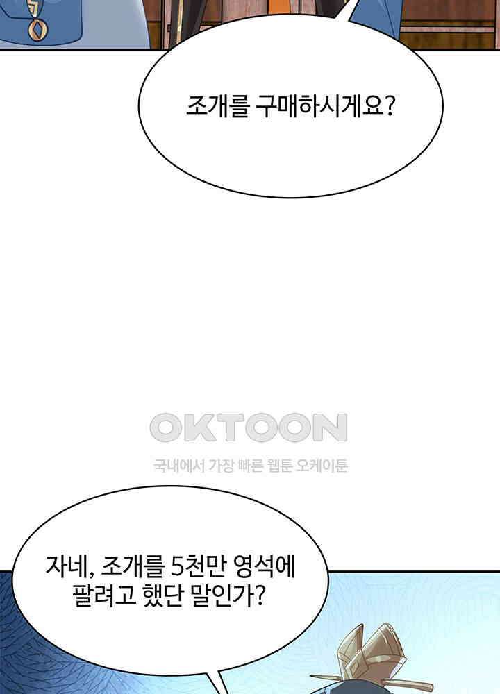 혼돈의 연단사 318 33
