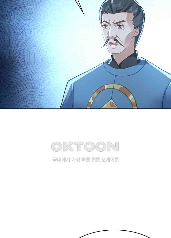 혼돈의 연단사 318 34