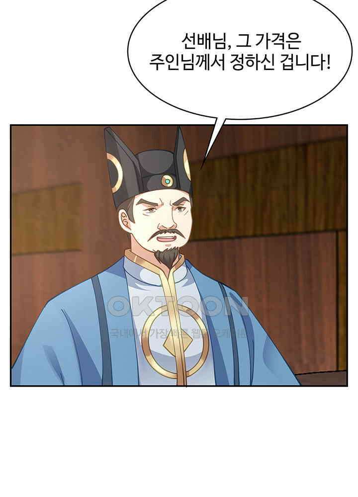 혼돈의 연단사 318 35