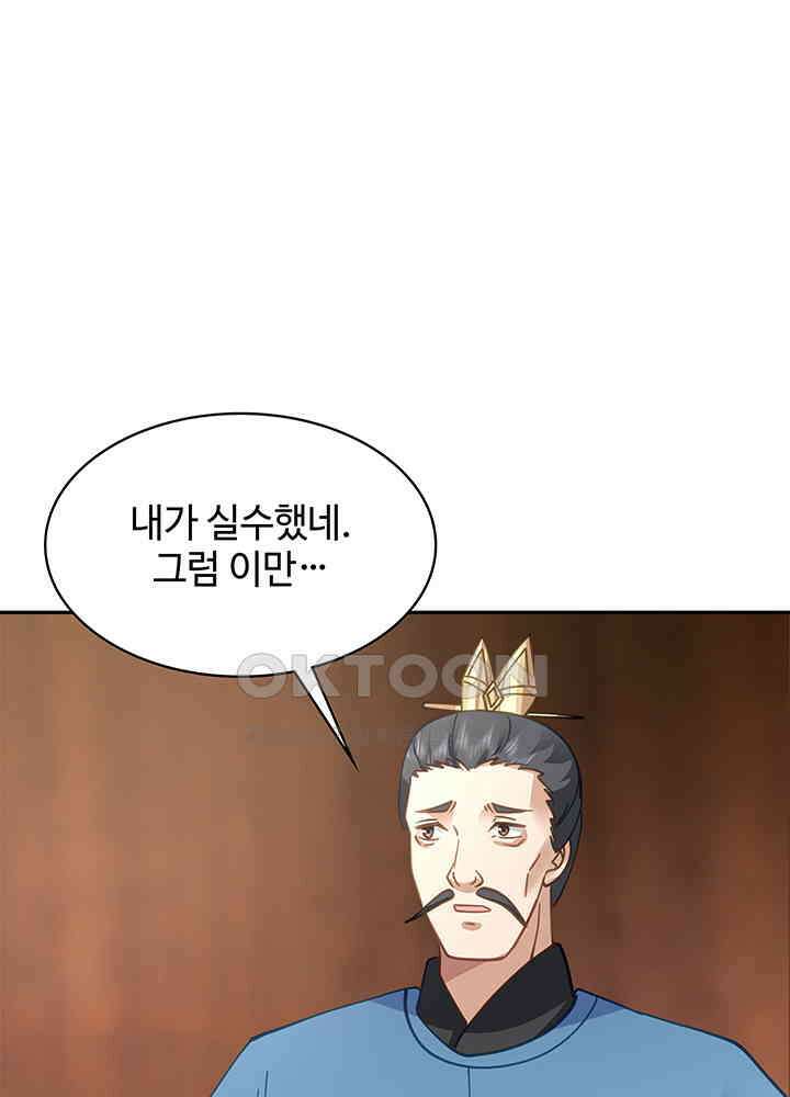 혼돈의 연단사 318 36