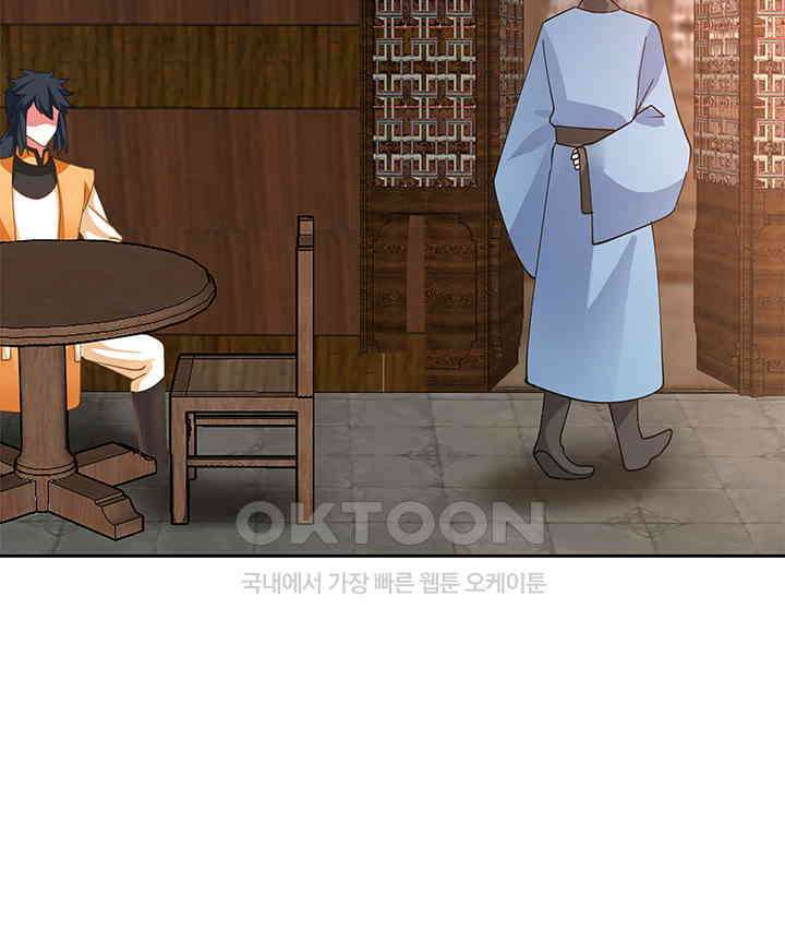 혼돈의 연단사 318 38