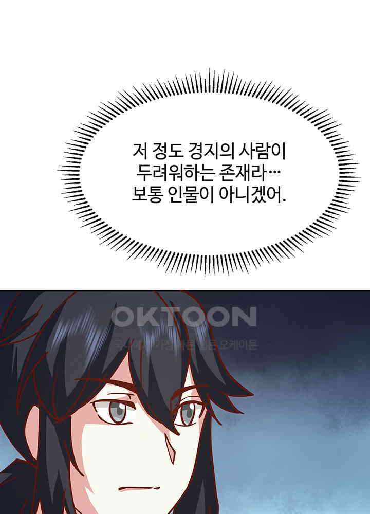 혼돈의 연단사 318 39
