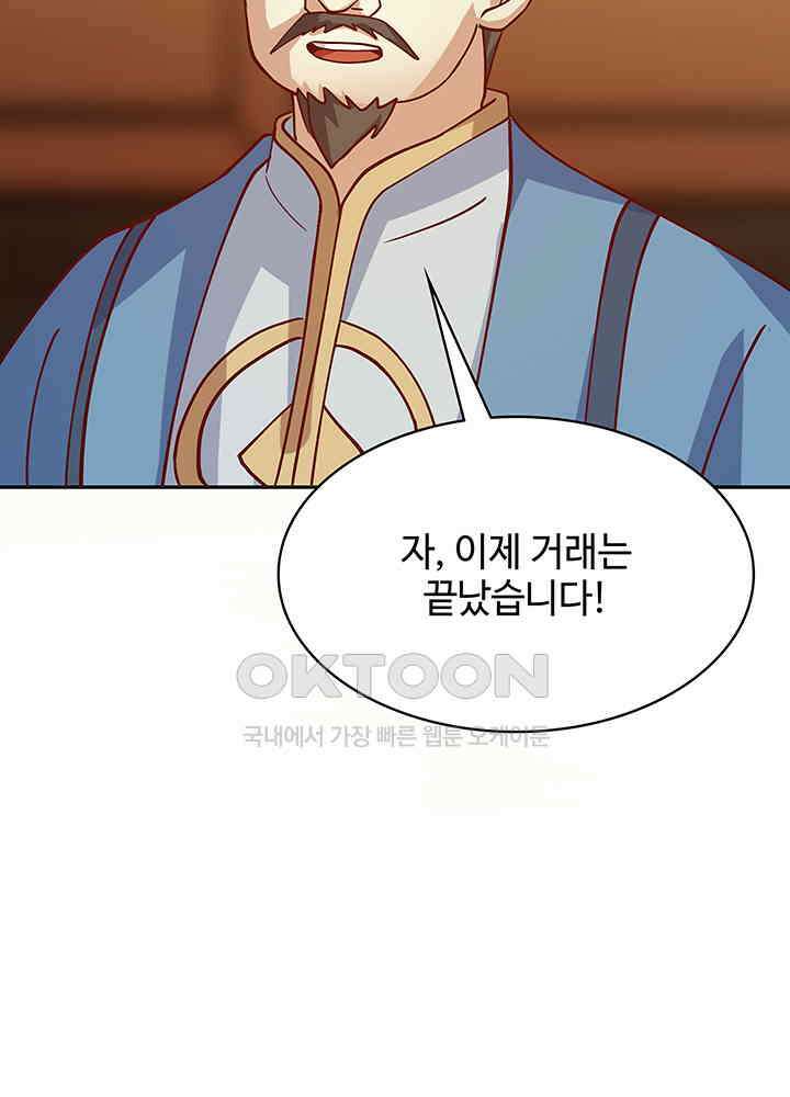 혼돈의 연단사 318 44