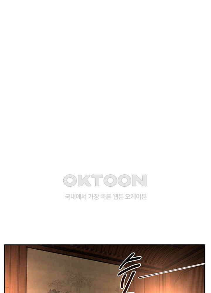 혼돈의 연단사 322 7