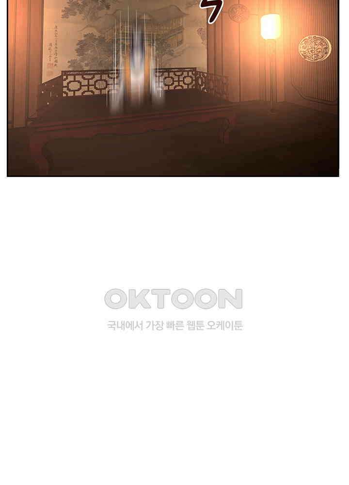 혼돈의 연단사 322 8