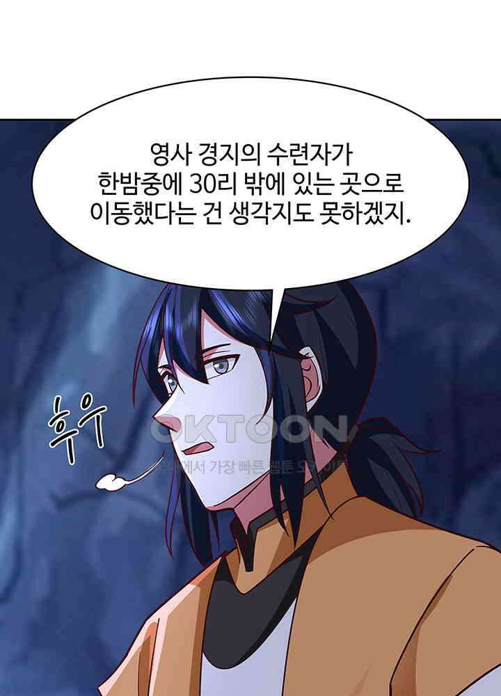 혼돈의 연단사 322 12