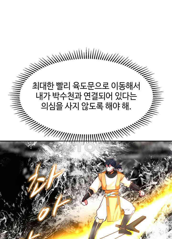 혼돈의 연단사 322 14