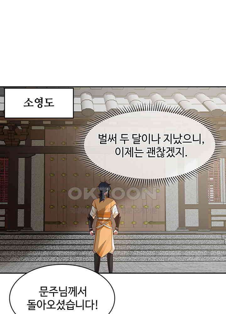 혼돈의 연단사 322 17