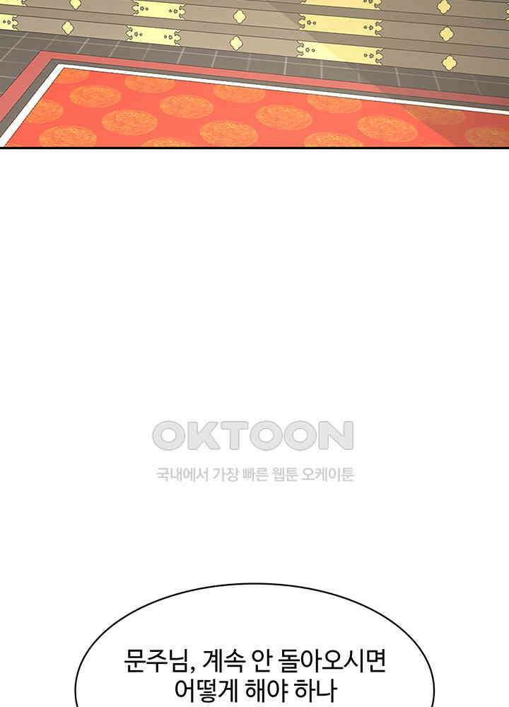 혼돈의 연단사 322 19