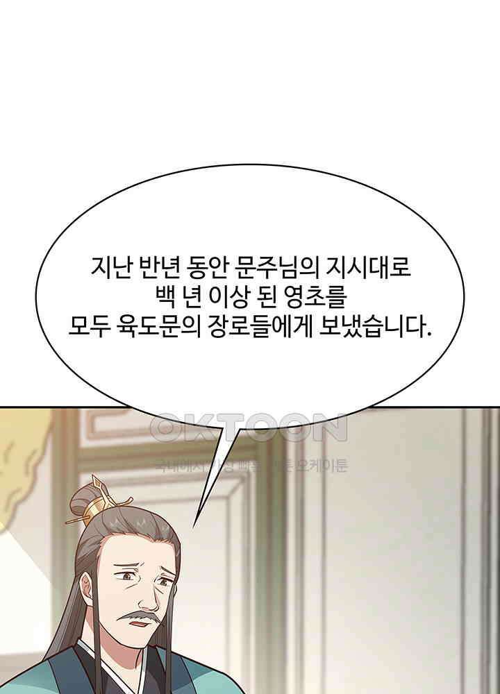 혼돈의 연단사 322 22