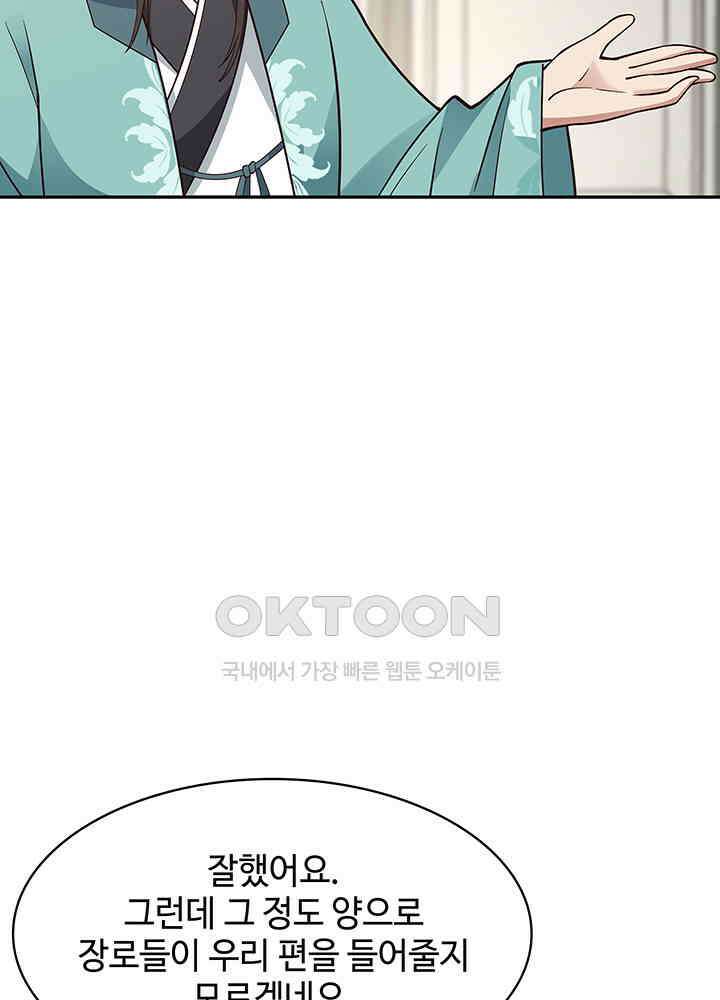 혼돈의 연단사 322 23