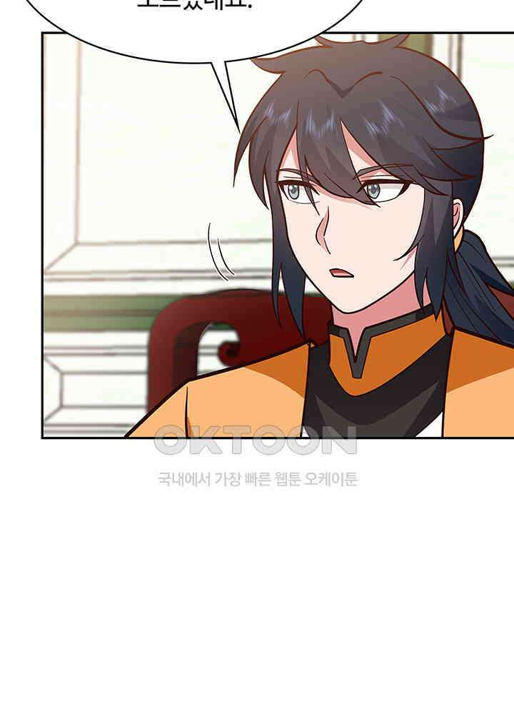 혼돈의 연단사 322 24