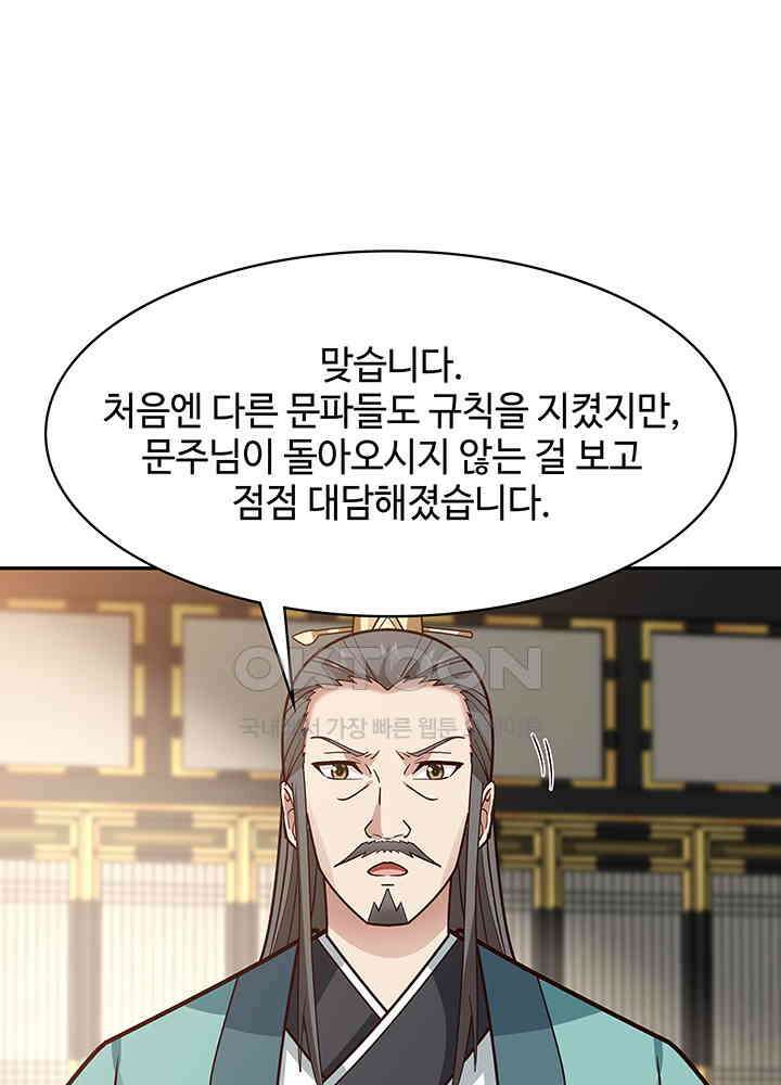 혼돈의 연단사 322 25