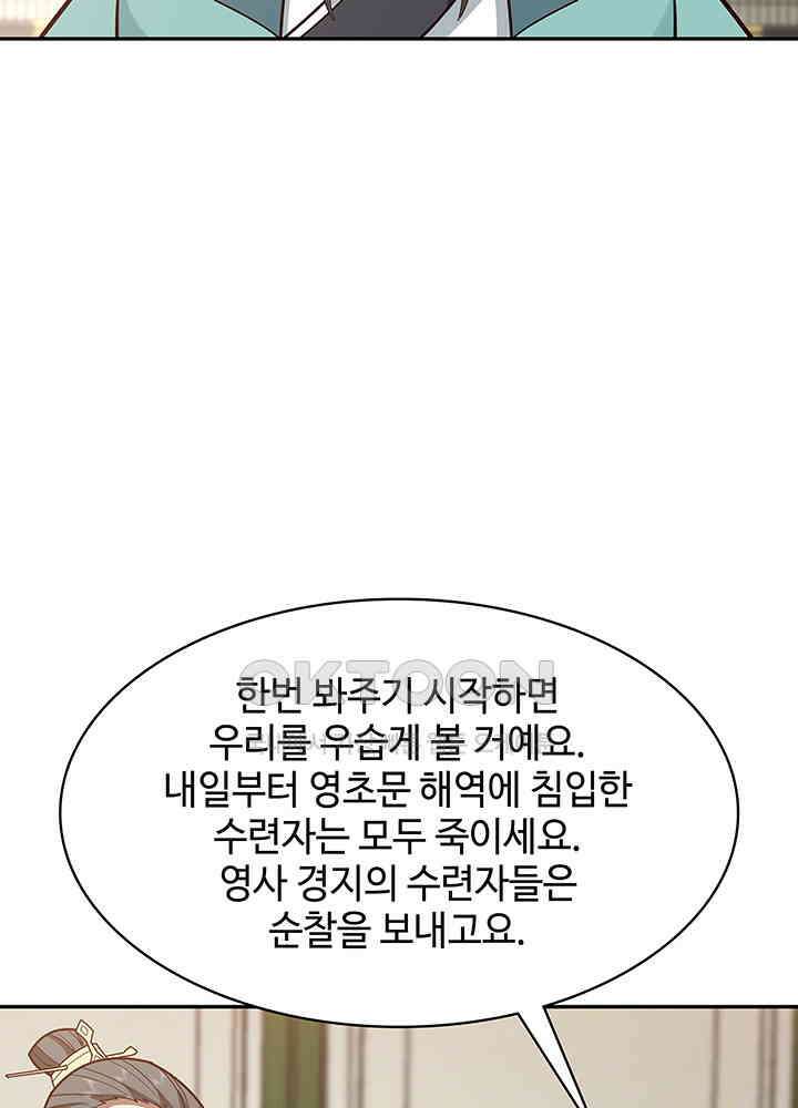 혼돈의 연단사 322 26