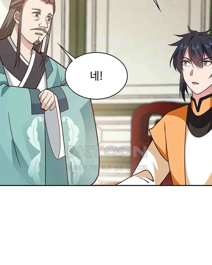 혼돈의 연단사 322 27