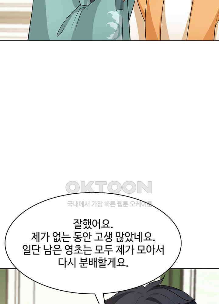 혼돈의 연단사 322 29