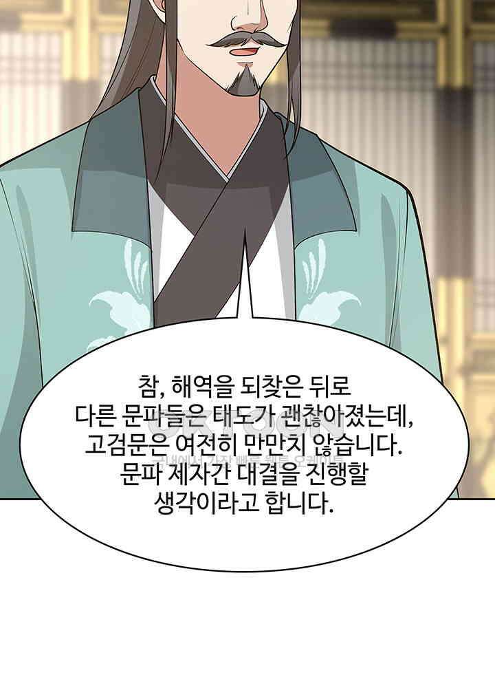 혼돈의 연단사 322 33