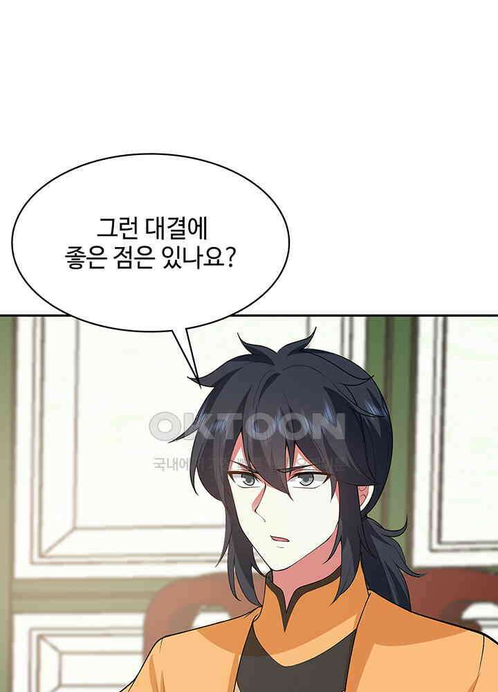 혼돈의 연단사 322 35