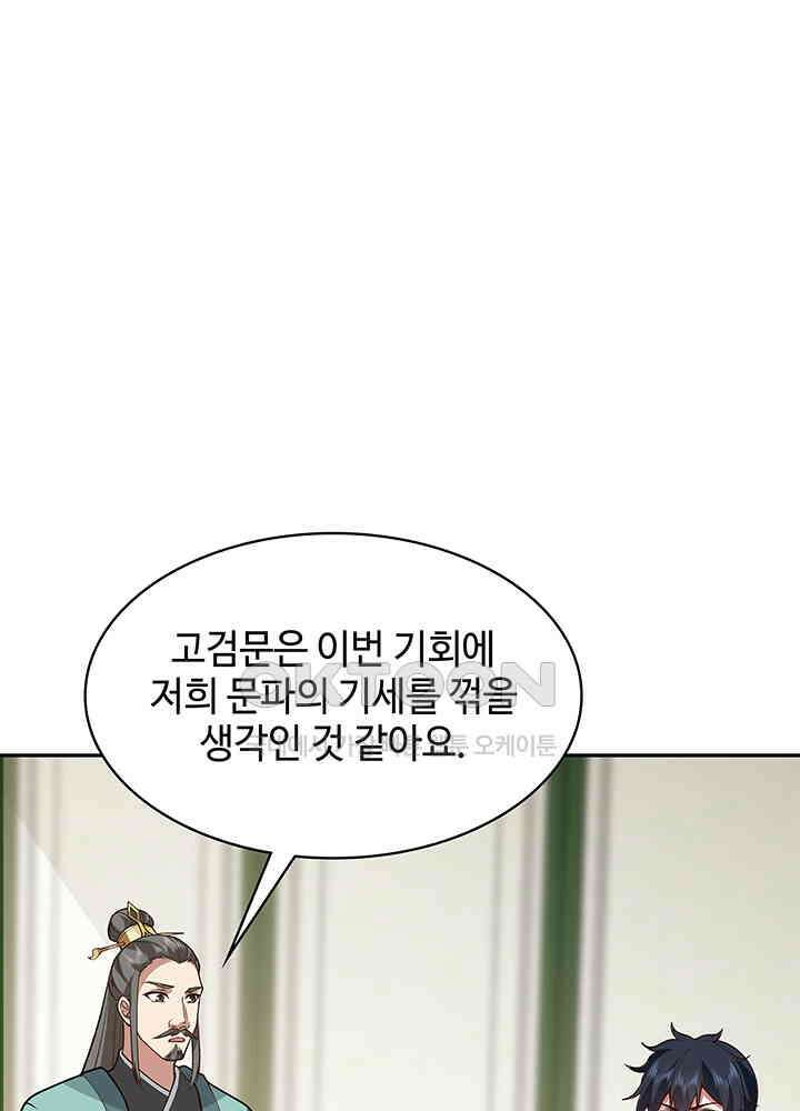 혼돈의 연단사 322 38