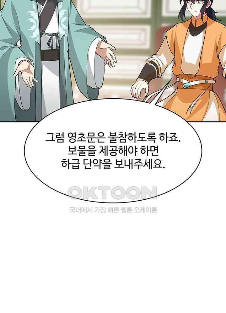 혼돈의 연단사 322 39