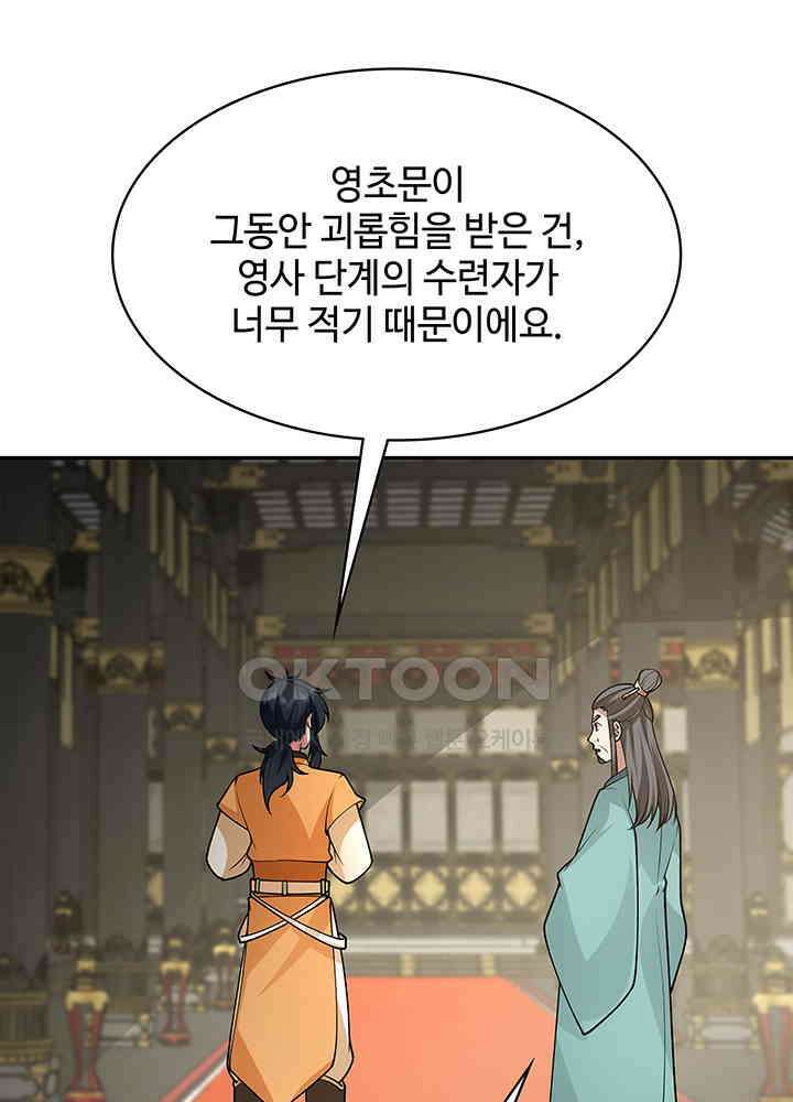 혼돈의 연단사 322 42