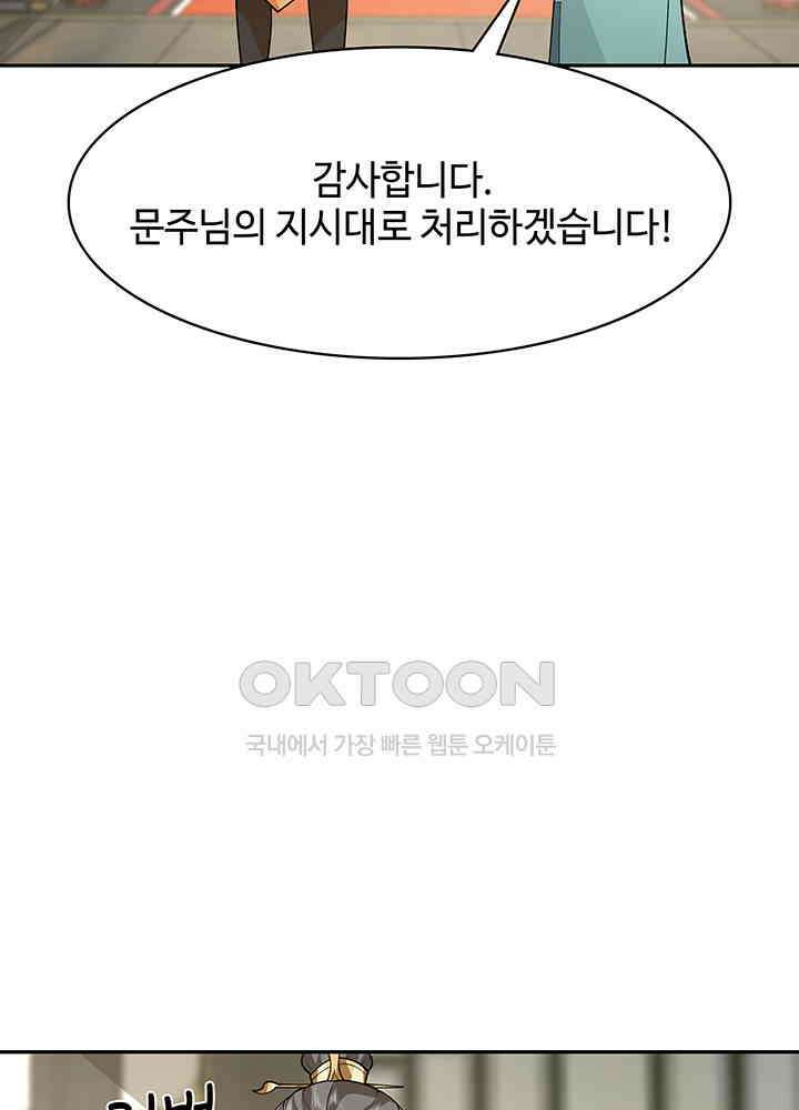 혼돈의 연단사 322 43
