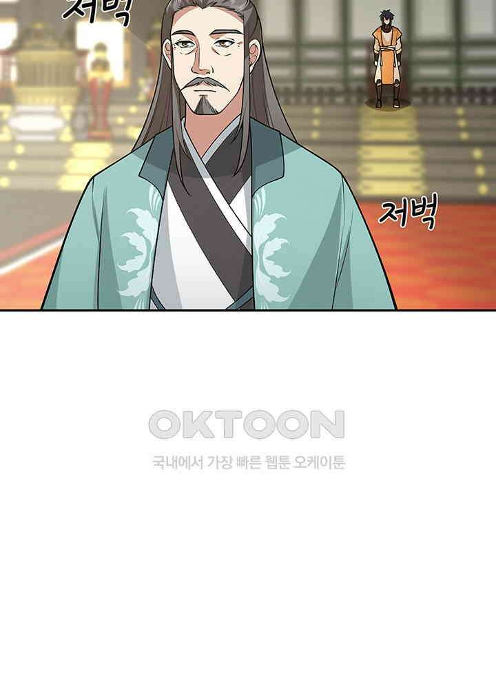혼돈의 연단사 322 44