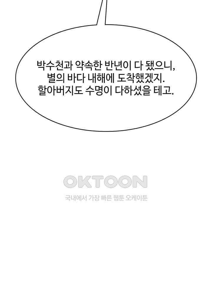 혼돈의 연단사 322 46