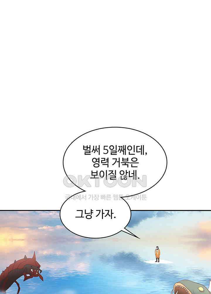 혼돈의 연단사 330 4