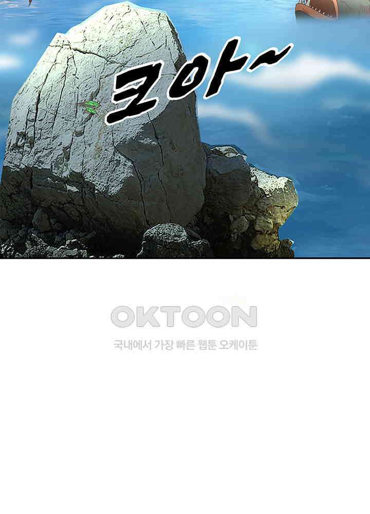혼돈의 연단사 330 5