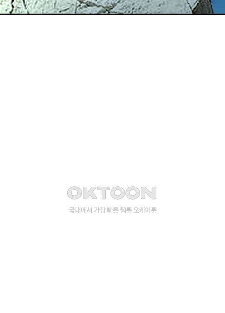 혼돈의 연단사 330 8