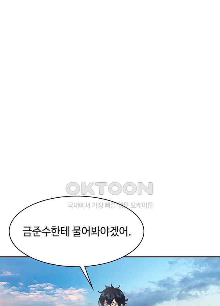 혼돈의 연단사 330 11