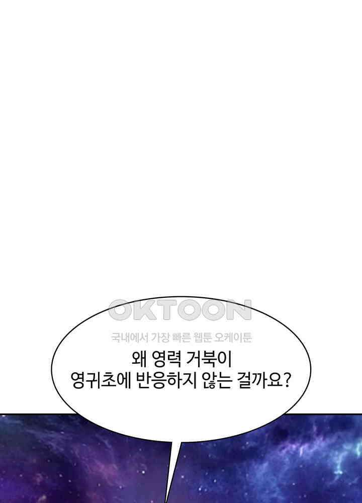 혼돈의 연단사 330 16