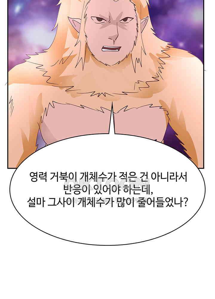혼돈의 연단사 330 19