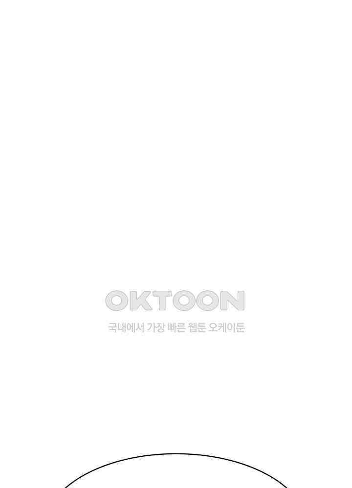 혼돈의 연단사 330 20