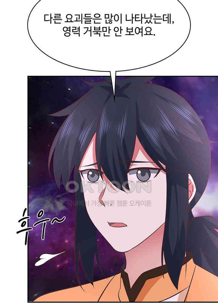 혼돈의 연단사 330 21