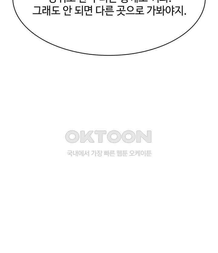 혼돈의 연단사 330 24