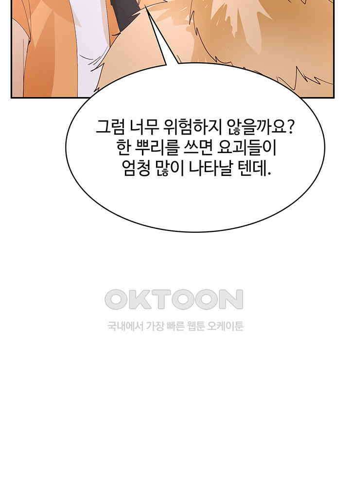 혼돈의 연단사 330 26