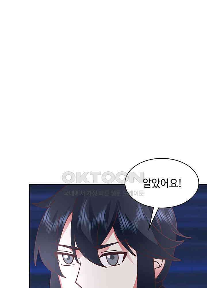 혼돈의 연단사 330 29