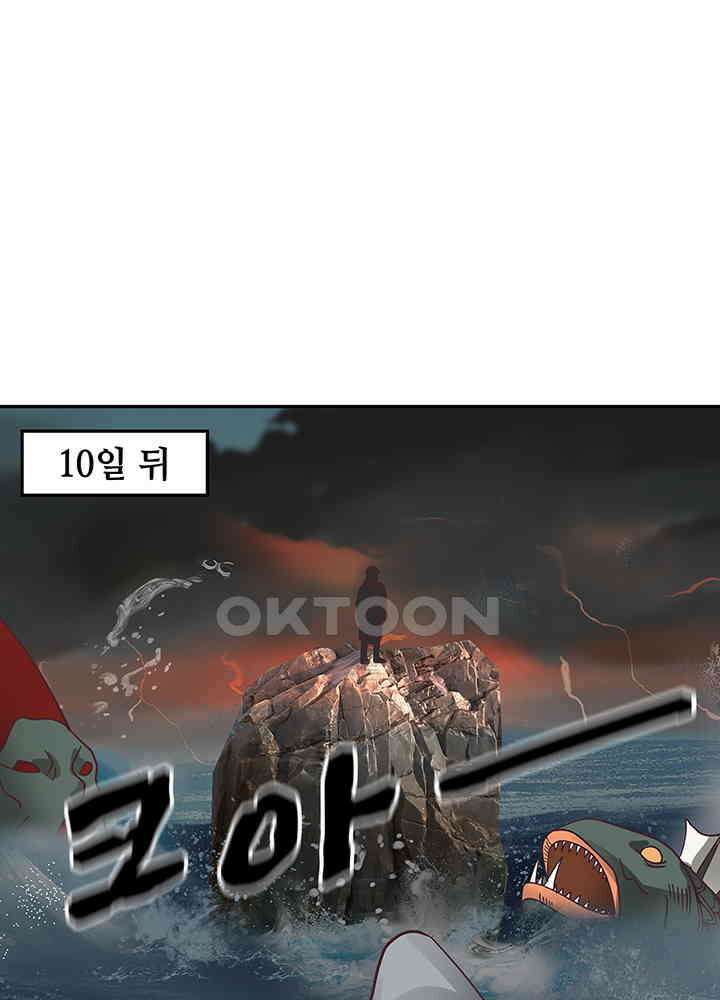 혼돈의 연단사 330 31