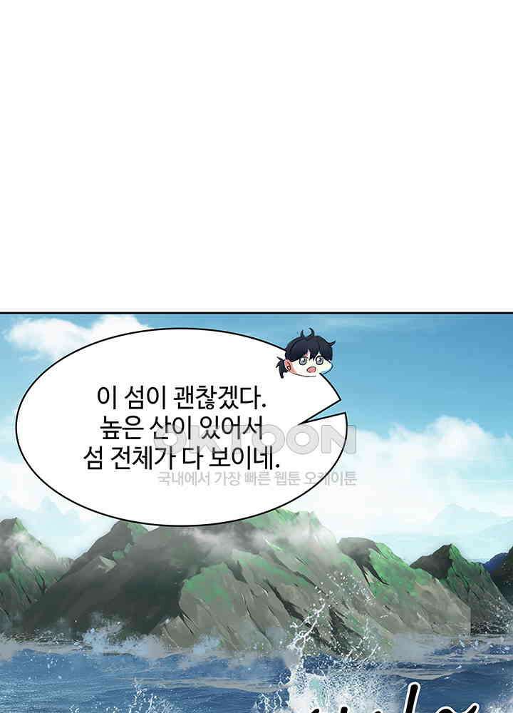 혼돈의 연단사 330 33