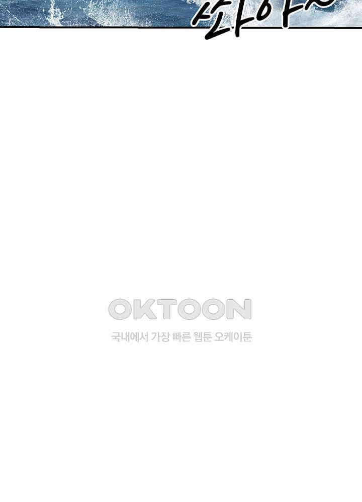 혼돈의 연단사 330 34