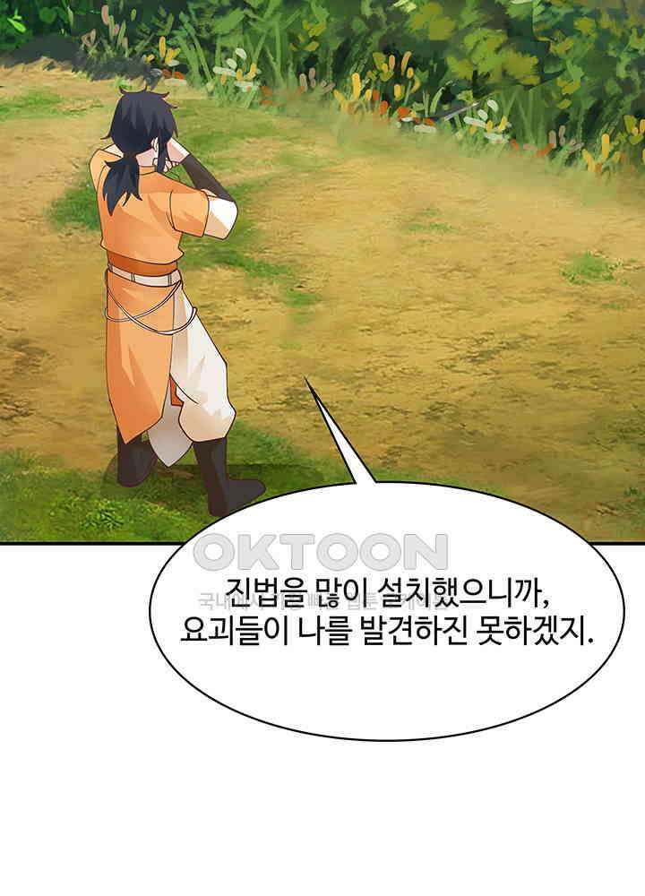 혼돈의 연단사 330 37